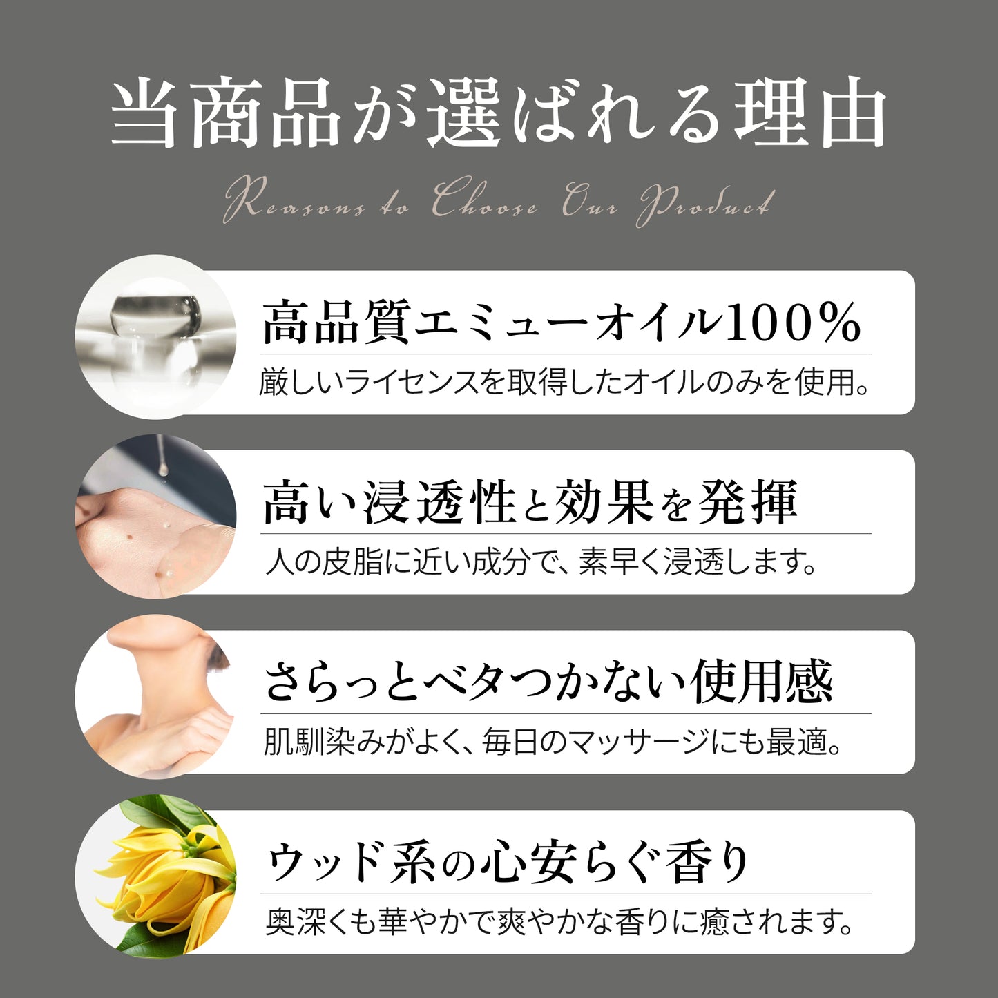 エミューオイル リュクス ウッディ 80mL