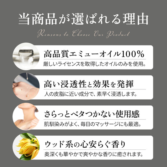 エミューオイル リュクス ウッディ 80mL