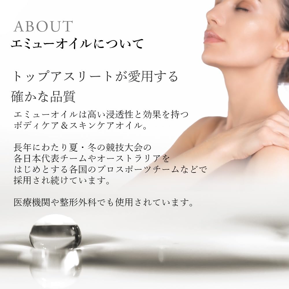 エミューオイル リュクス ウッディ 80mL