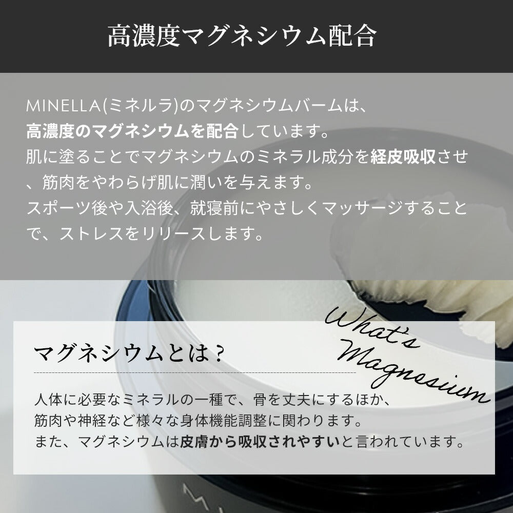 MINELLA II 80g