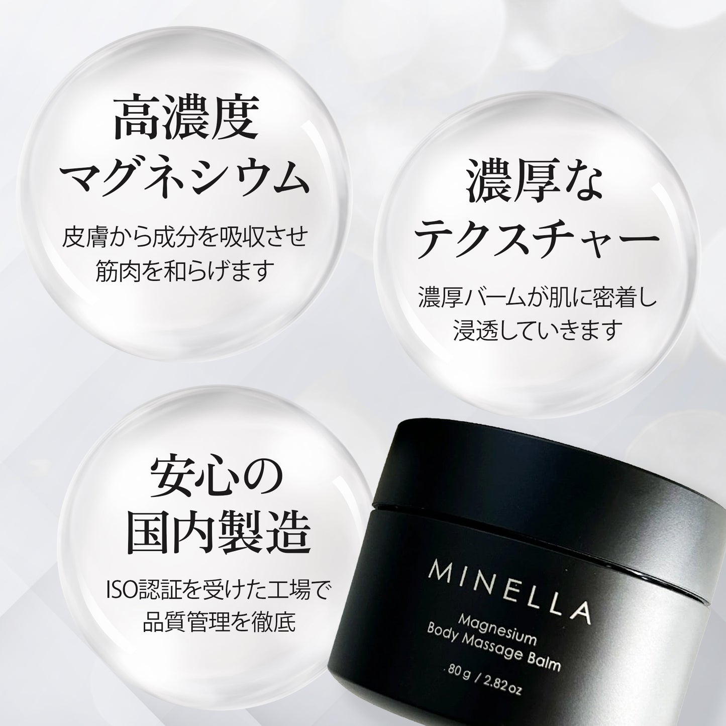 MINELLA 80g　