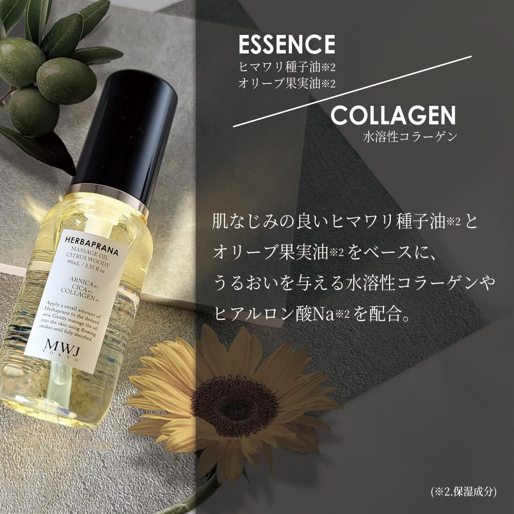 Emu Oil Luxe Woody 80mL – MWJ TOKYO