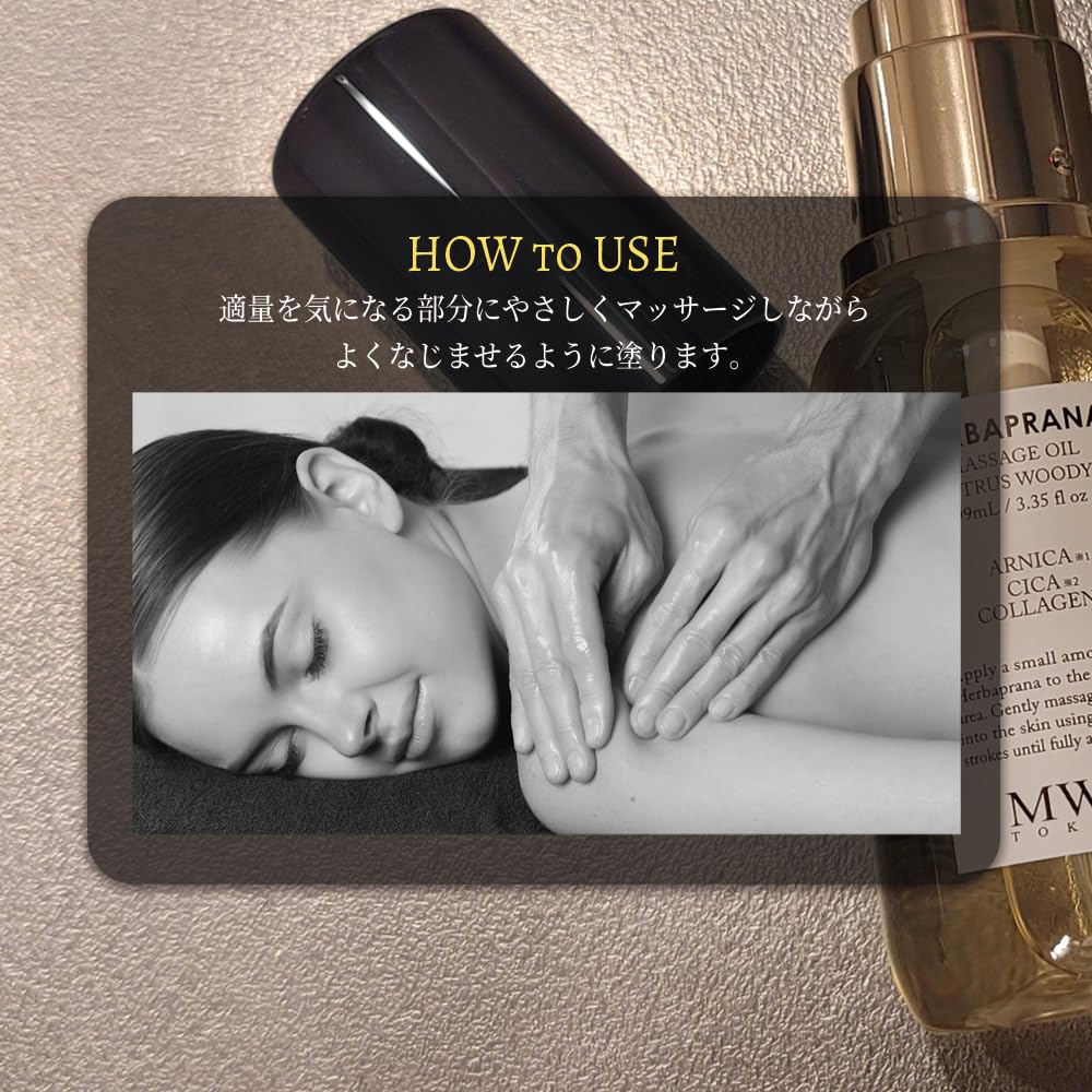 Emu Oil Luxe Woody 80mL – MWJ TOKYO