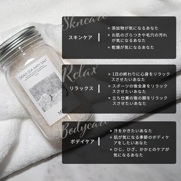 デッドシーバスソルト プレーン 410g