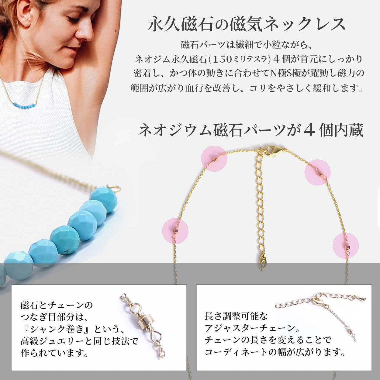 磁気ネックレス ターコイズ ゴールド　